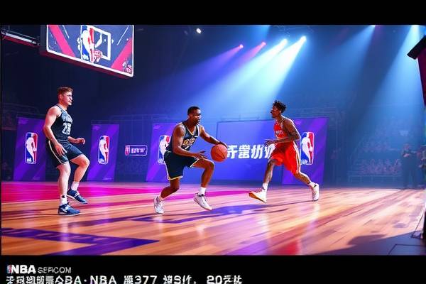 NBA录像回放直播吧，篮球盛宴的绝佳观赏体验  NBA录像回放直播 篮球盛宴观赏体验 第2张