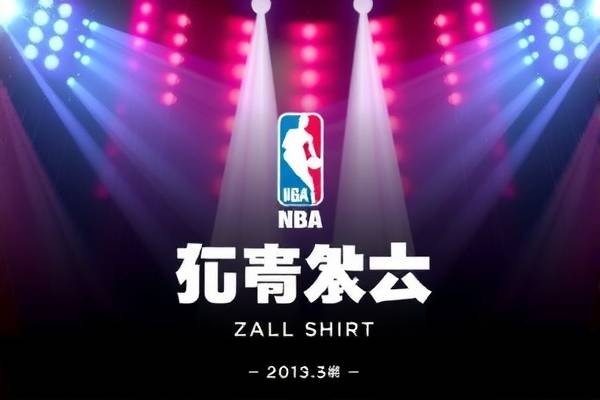 NBA录像免费全场回放,重温赛场精彩瞬间 NBA录像 精彩瞬间重温(或回放) 第2张 NBA录像免费全场回放,重温赛场精彩瞬间 NBA录像 精彩瞬间重温(或回放) 第2张
