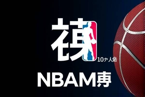 NBA录像回放,全场精彩瞬间不容错过