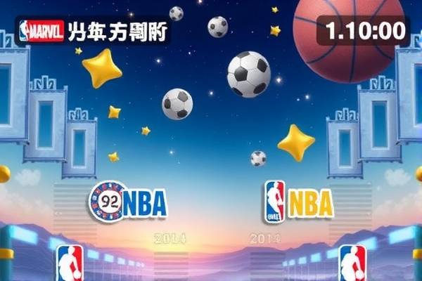 NBA录像吧,篮球爱好者的精彩世界 NBA录像 篮球爱好者世界 第3张 NBA录像吧,篮球爱好者的精彩世界 NBA录像 篮球爱好者世界 第3张