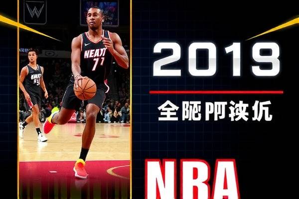 直播吧NBA录像回放,重温精彩瞬间,尽享篮球盛宴