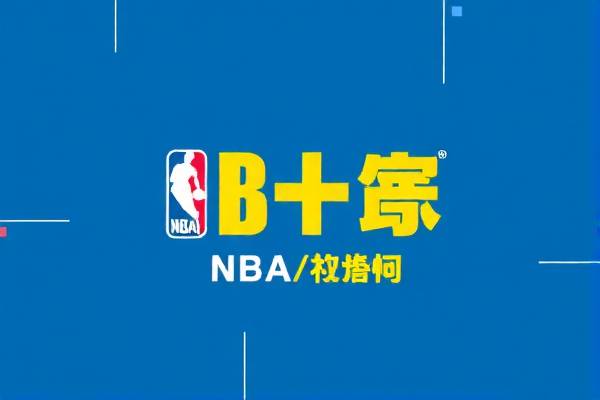 NBA录像全场回放中文,重温精彩瞬间,感受篮球魅力