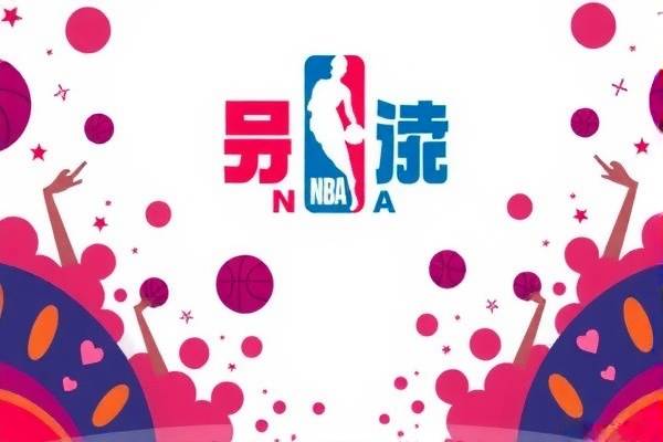 NBA录像免费全场回放,重温精彩,体验篮球魅力 NBA录像 回放/重温 第3张 NBA录像免费全场回放,重温精彩,体验篮球魅力 NBA录像 回放/重温 第3张