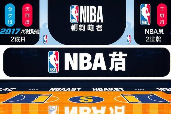 NBA录像免费全场回放,重温精彩,体验篮球魅力