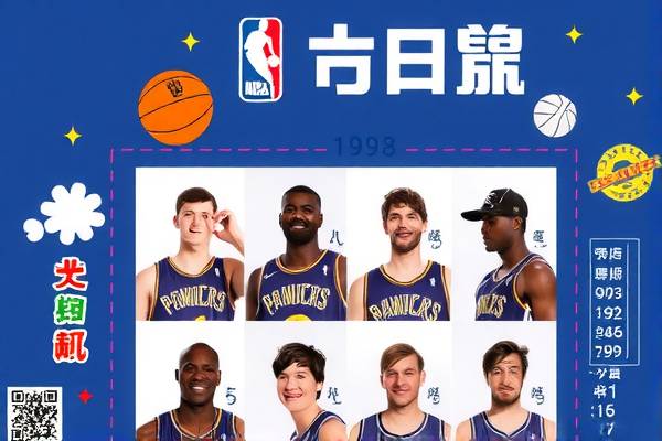 NBA录像回放,重温经典,回顾历史—以1998年的辉煌为例