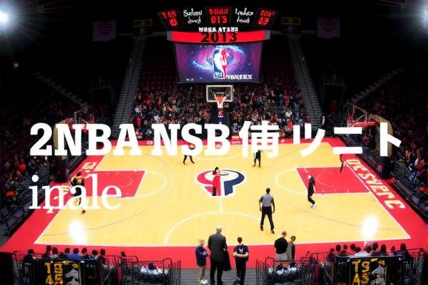 免费高清观看NBA直播比赛的全新体验  NBA直播比赛 全新体验 第3张
