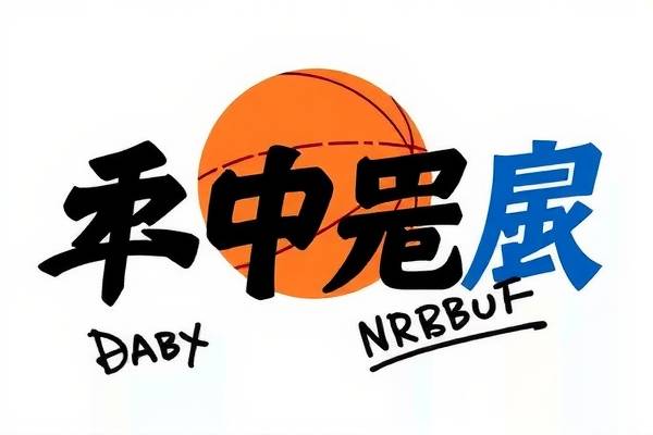 重温赛场精彩瞬间—录像吧，NBA录像完整回放  NBA录像回放 赛场精彩瞬间 第2张