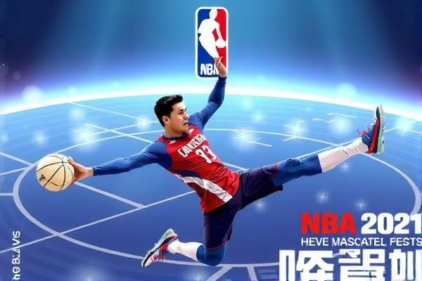 NBA免费录像全场回放高清，重温赛场激情，尽享高清视觉盛宴  NBA录像回放 高清视觉盛宴 第2张