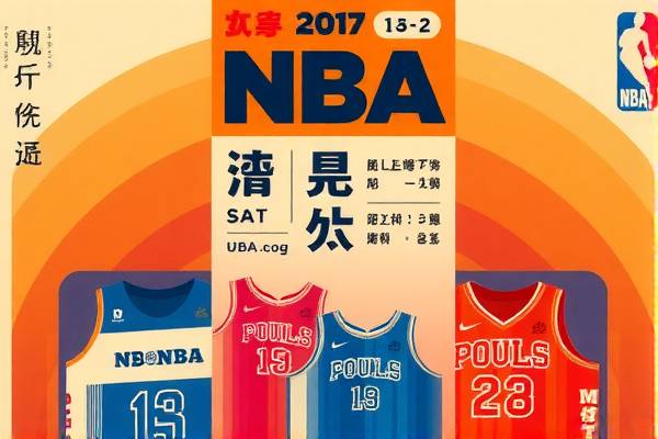 姚明与麦迪，NBA赛场上的传奇对决录像回顾  姚明与麦迪 NBA赛场传奇对决录像回顾 第2张