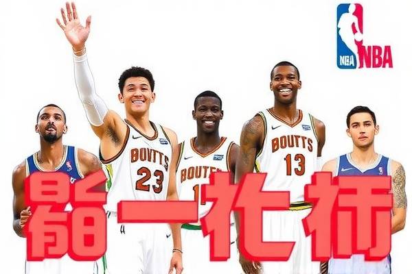 NBA录像高清回放,重温经典比赛的绝佳途径 NBA录像高清回放 重温经典比赛 第2张 NBA录像高清回放,重温经典比赛的绝佳途径 NBA录像高清回放 重温经典比赛 第2张