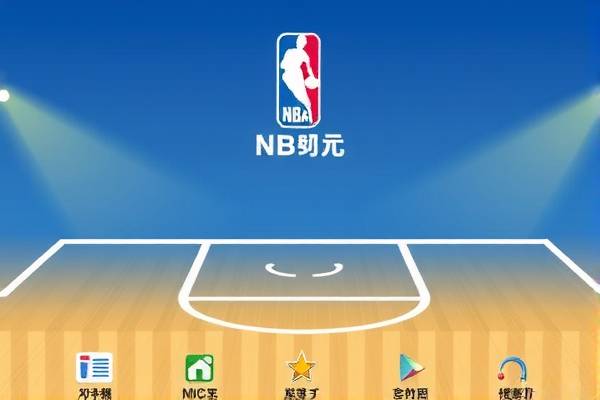 NBA回放全场录像，重温经典，感受篮球魅力  NBA回放全场录像 重温篮球经典 第3张