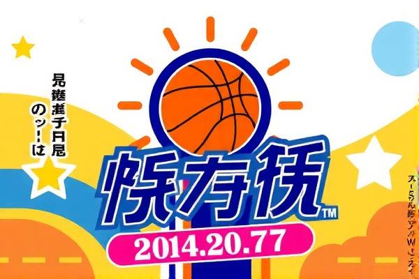 录像NBA,篮球盛宴的视觉盛宴 NBA录像 篮球盛宴 第3张 录像NBA,篮球盛宴的视觉盛宴 NBA录像 篮球盛宴 第3张