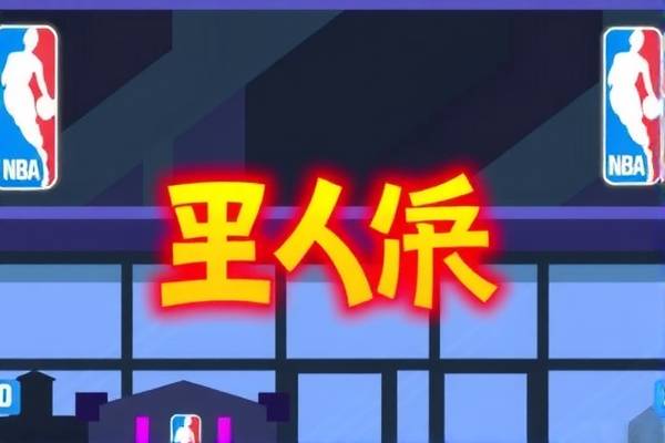 NBA录像直播,篮球盛宴的视觉盛宴 NBA录像直播 篮球视觉盛宴 第2张 NBA录像直播,篮球盛宴的视觉盛宴 NBA录像直播 篮球视觉盛宴 第2张