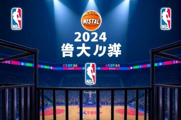 NBA今日赛事录像回放,精彩瞬间不容错过