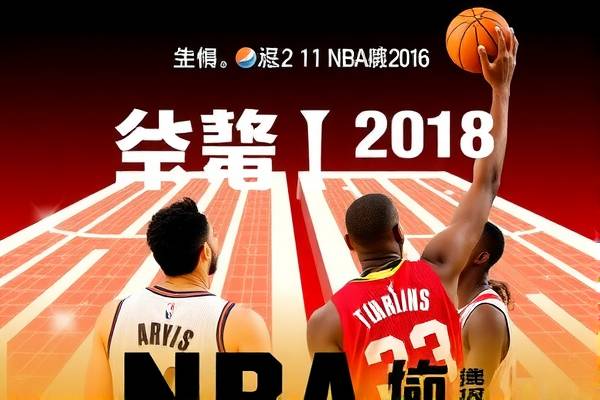 重温历史,2016年NBA总决赛录像