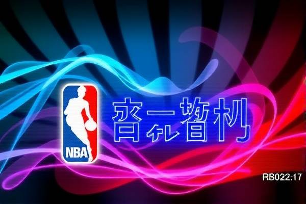NBA中文网录像回放，重温精彩瞬间，感受篮球魅力  NBA中文网录像回放 篮球魅力 第3张