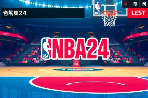 NBA赛事录像，探索NBA24录像的精彩世界  NBA赛事录像 NBA24录像精彩世界 第3张