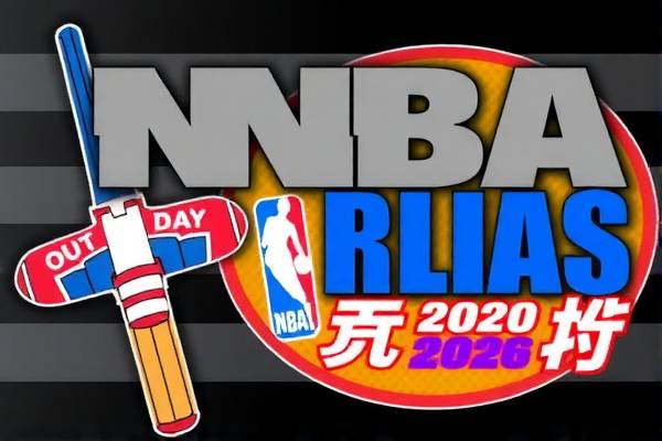 重温经典,2006年NBA总决赛录像的回响
