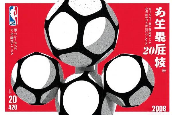 重温历史，2008年NBA总决赛高清录像  2008年NBA总决赛 高清录像 第1张