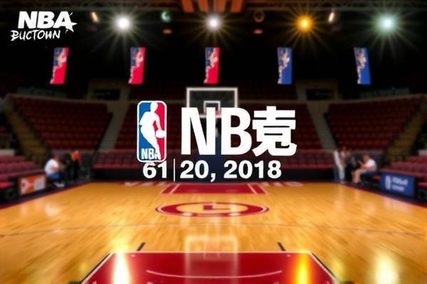 如何下载NBA录像,详细指南 NBA录像下载 详细指南 第3张 如何下载NBA录像,详细指南 NBA录像下载 详细指南 第3张