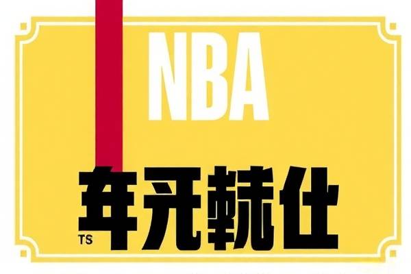 重温经典，2011年NBA全明星赛录像回顾  2011年NBA全明星赛 录像回顾 第2张