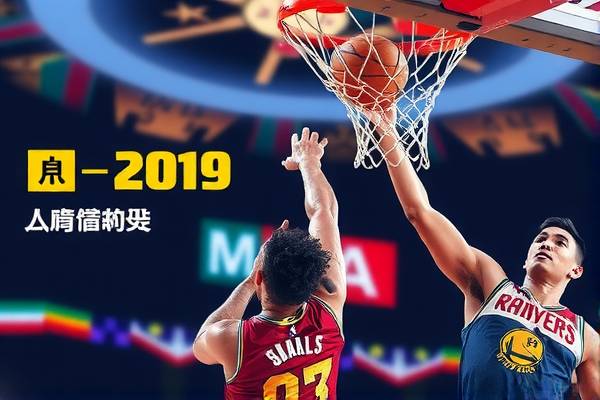 NBA中国赛视频录像的魅力与影响 NBA中国赛视频录像 魅力与影响 第1张 NBA中国赛视频录像的魅力与影响 NBA中国赛视频录像 魅力与影响 第1张