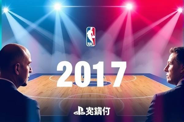 NBA 2017圣诞大战精彩录像回顾  2017圣诞大战 精彩录像回顾 第2张