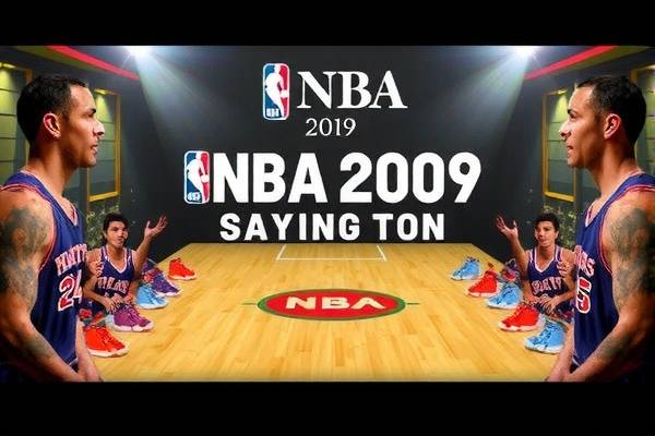 NBA 2009全明星赛精彩全场录像回顾  2009全明星赛 录像回顾 第3张