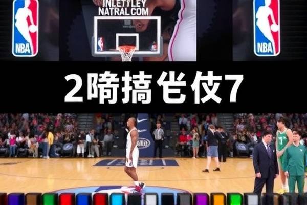 重温历史,2016NBA总决赛第七场录像回放 2016NBA总决赛 录像回放 第2张 重温历史,2016NBA总决赛第七场录像回放 2016NBA总决赛 录像回放 第2张