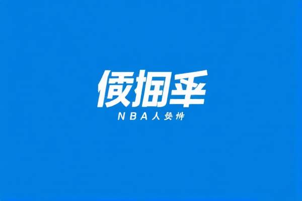 重温历史，2006年NBA总决赛第六场录像回顾  2006年NBA总决赛第六场 录像回顾 第3张