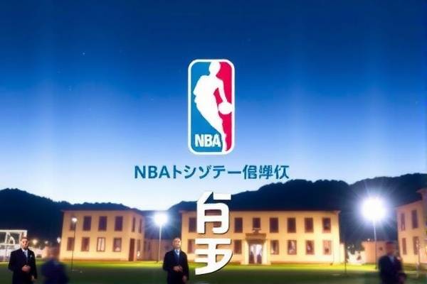NBA录像排名,重温经典赛事,见证传奇时刻 NBA录像排名 重温经典赛事 第2张 NBA录像排名,重温经典赛事,见证传奇时刻 NBA录像排名 重温经典赛事 第2张
