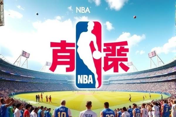 NBA视频录像回放,篮球盛宴的绝佳体验