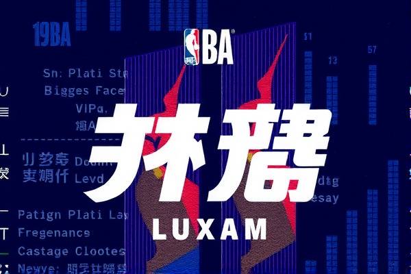 观看NBA最近比赛录像,全场录像的精彩瞬间