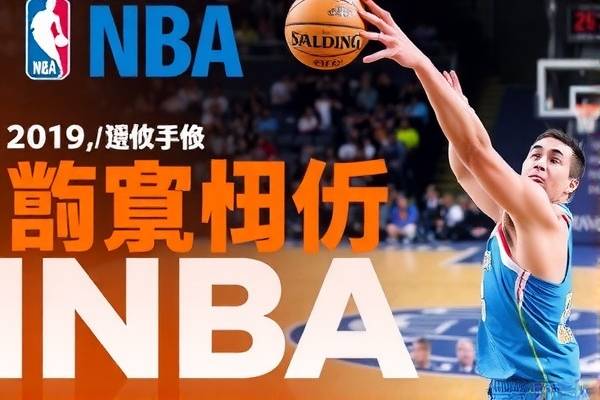 重温经典，2019年NBA季后赛录像回顾