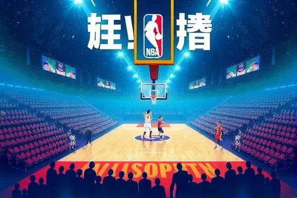 今日NBA湖人直播录像精彩回顾