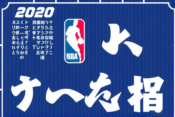 NBA快船与掘金对决录像回放，一场精彩纷呈的篮球盛宴