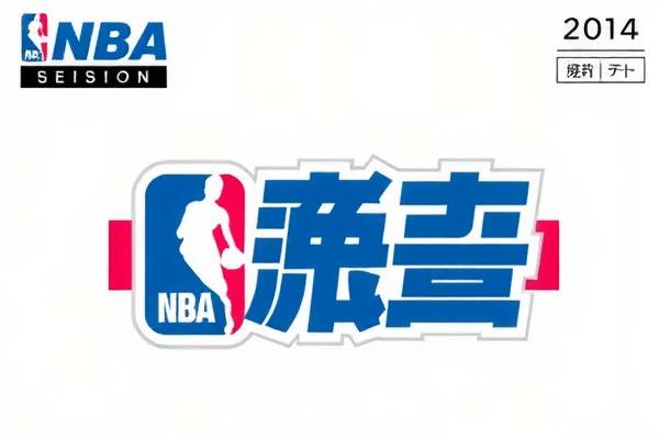 重温经典对决,NBA湖人掘金录像回放