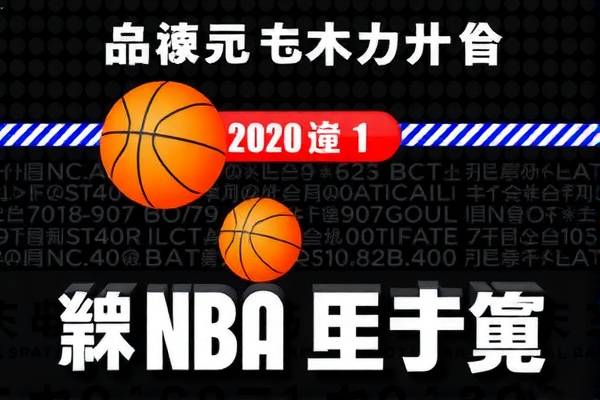 NBA录像回放，凯尔特人与猛龙的激烈对决  NBA录像回放 凯尔特人与猛龙对决 第1张
