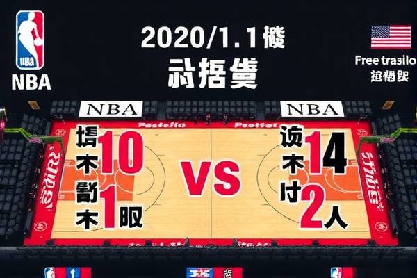 NBA西部决赛湖人vs掘金录像回顾,一场史诗般的对决