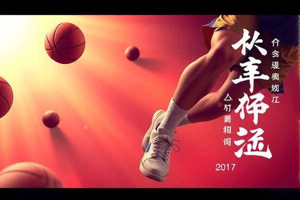 重温历史,2017 NBA总决赛录像