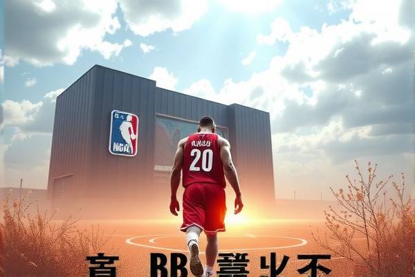 NBA全明星赛录像回放，精彩瞬间不容错过  NBA全明星赛 录像回放/精彩瞬间 第2张