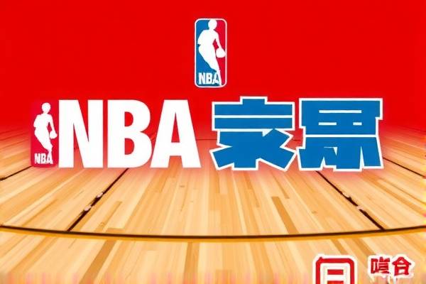 NBA录像下载,迅雷助力尽享精彩比赛瞬间 NBA录像下载 迅雷下载 第2张 NBA录像下载,迅雷助力尽享精彩比赛瞬间 NBA录像下载 迅雷下载 第2张