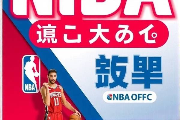 NBA录像，迅雷下载，尽享精彩瞬间  NBA录像 迅雷下载 第3张
