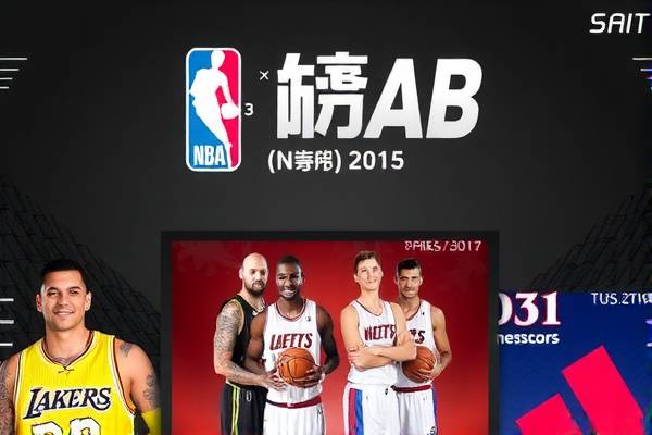 篮球网NBA录像，重温经典，感受篮球魅力  篮球网NBA录像 重温经典篮球魅力 第3张