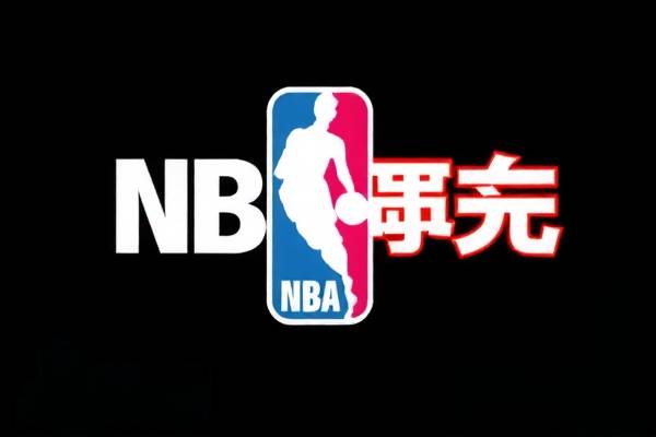 重温历史,NBA录像2012东部决赛回顾