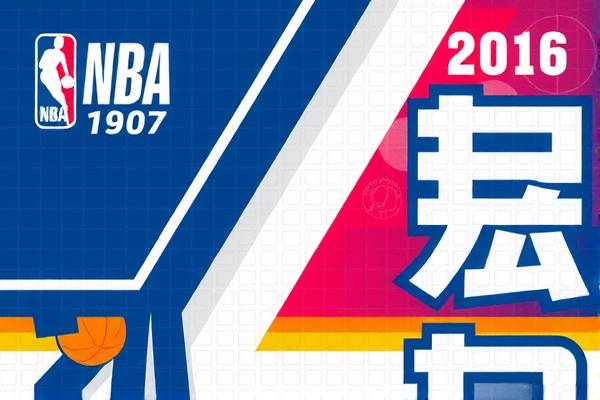 重温经典对决,NBA火箭与马刺录像回放