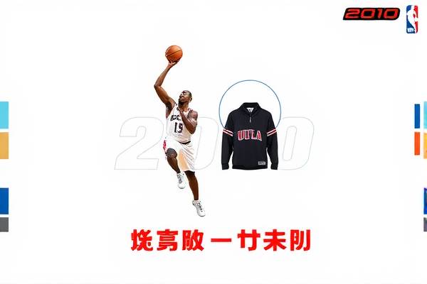重温历史,2010年NBA总决赛录像回顾 2010年NBA总决赛 录像回顾 第2张 重温历史,2010年NBA总决赛录像回顾 2010年NBA总决赛 录像回顾 第2张