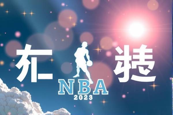 雷霆与马刺,NBA录像中的对决传奇 NBA对决传奇 雷霆与马刺对决 第3张 雷霆与马刺,NBA录像中的对决传奇 NBA对决传奇 雷霆与马刺对决 第3张
