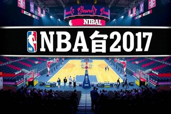 重温历史,2017年NBA总决赛录像回顾