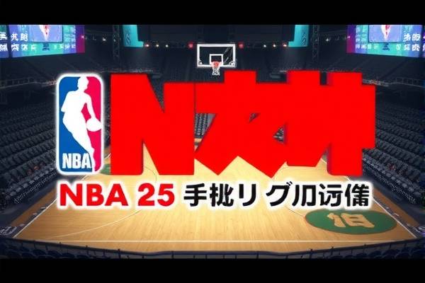 NBA录像总决赛第5场,热血与荣耀的碰撞 NBA总决赛第5场录像 热血与荣耀碰撞 第2张 NBA录像总决赛第5场,热血与荣耀的碰撞 NBA总决赛第5场录像 热血与荣耀碰撞 第2张